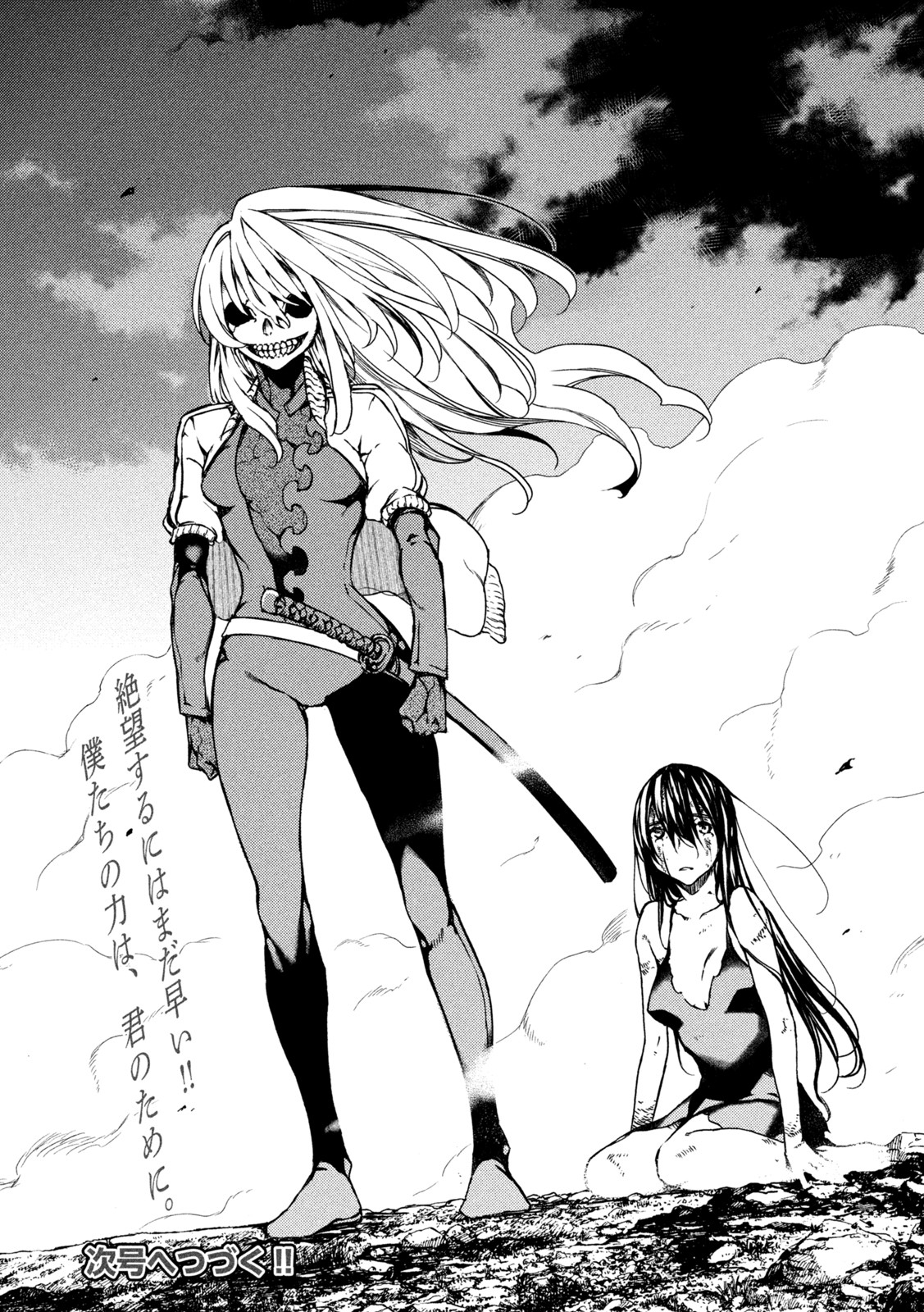 GLEIPNIR - raw - Chapter 76 - https://jpdd.ccdd.to/JPDD/gleipnir/194950/pvqf45rzduz.jpg