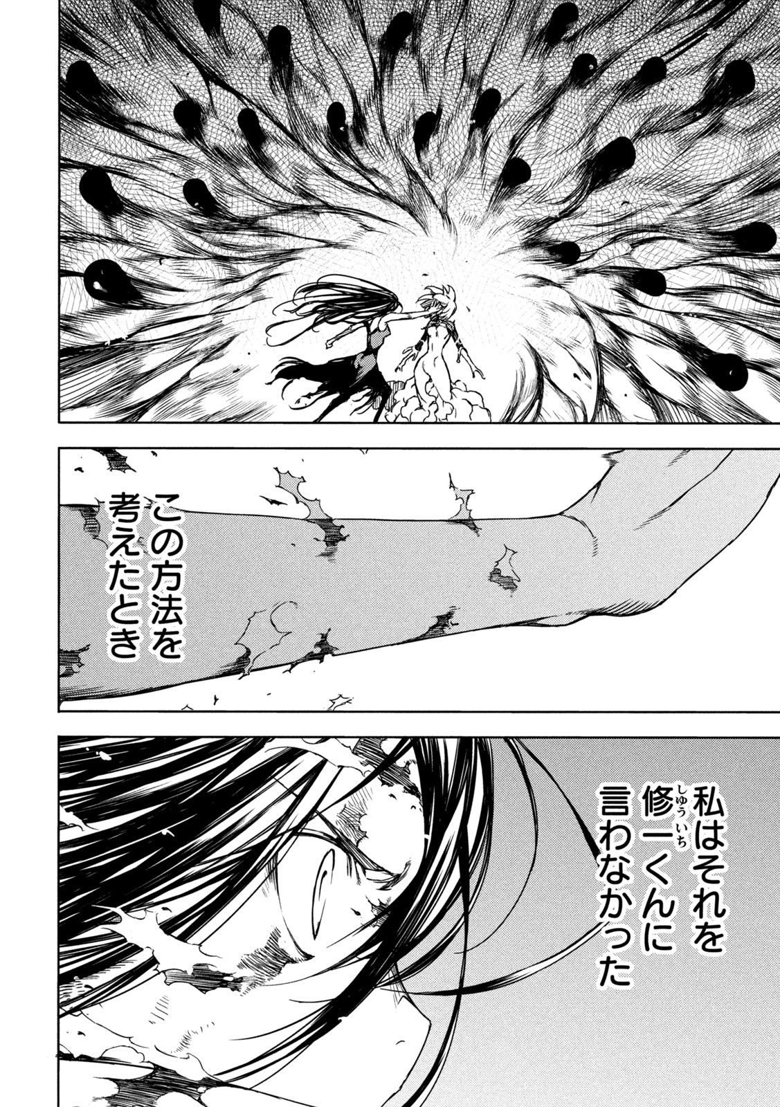 GLEIPNIR - raw - Chapter 76 - https://jpdd.ccdd.to/JPDD/gleipnir/194950/sr1bldy5qvm.jpg