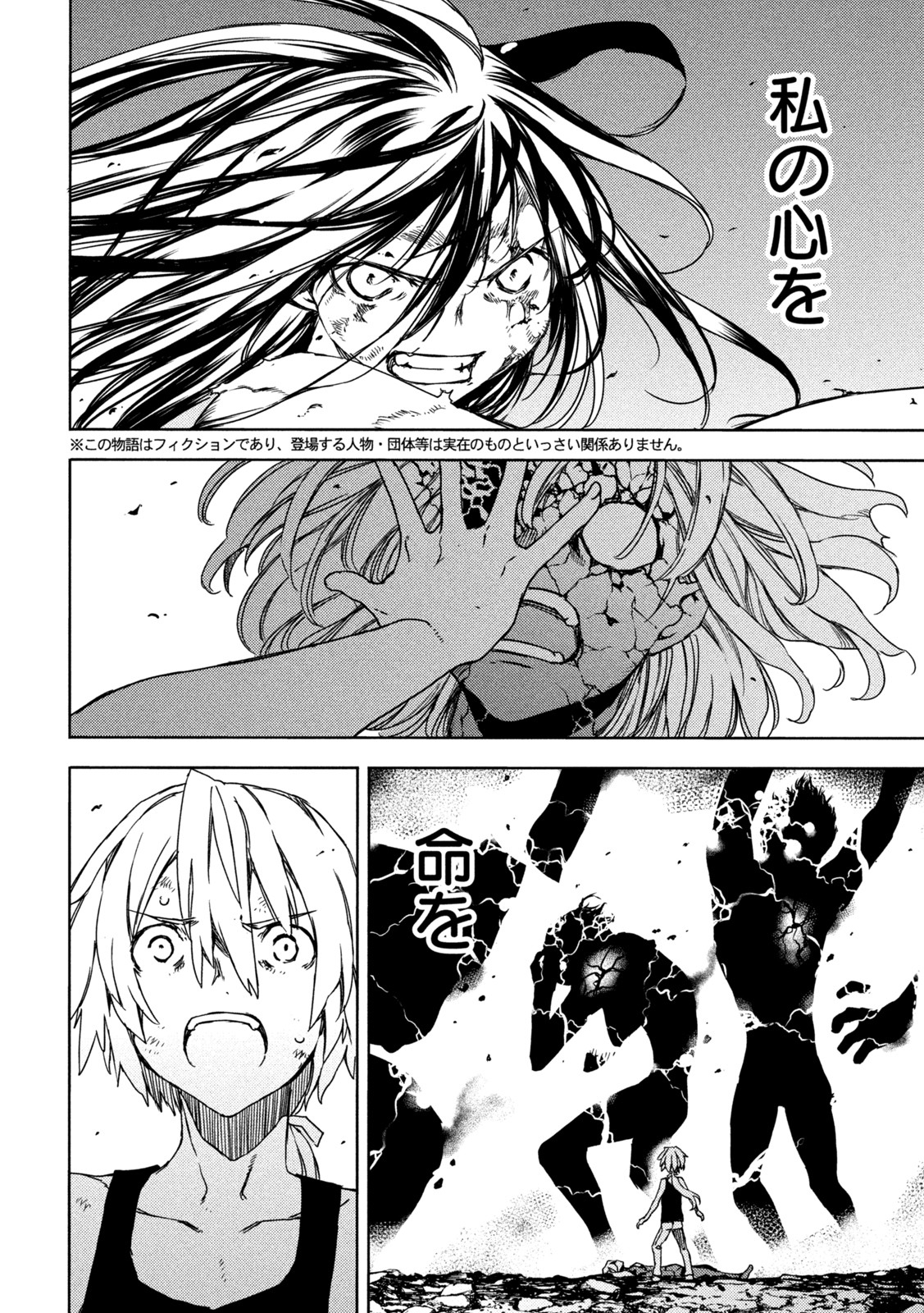 GLEIPNIR - raw - Chapter 76 - https://jpdd.ccdd.to/JPDD/gleipnir/194950/tgakzabodad.jpg