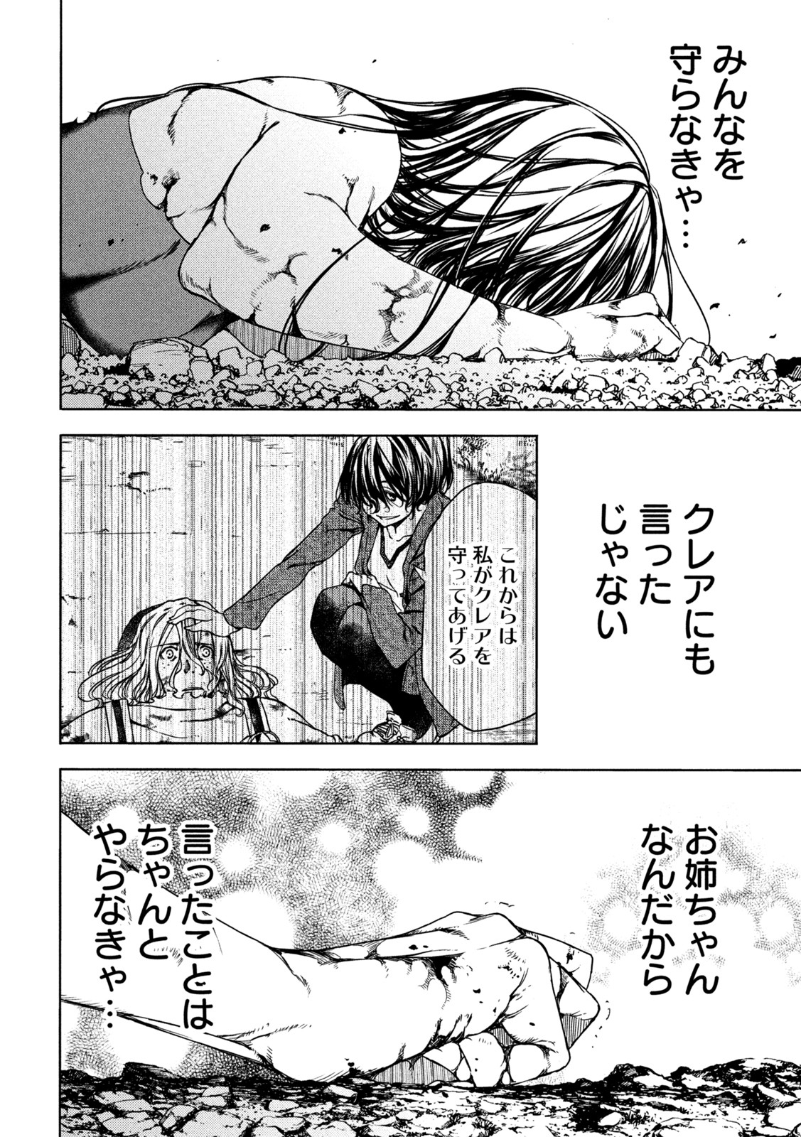 GLEIPNIR - raw - Chapter 76 - https://jpdd.ccdd.to/JPDD/gleipnir/194950/upgmrmgvo51.jpg