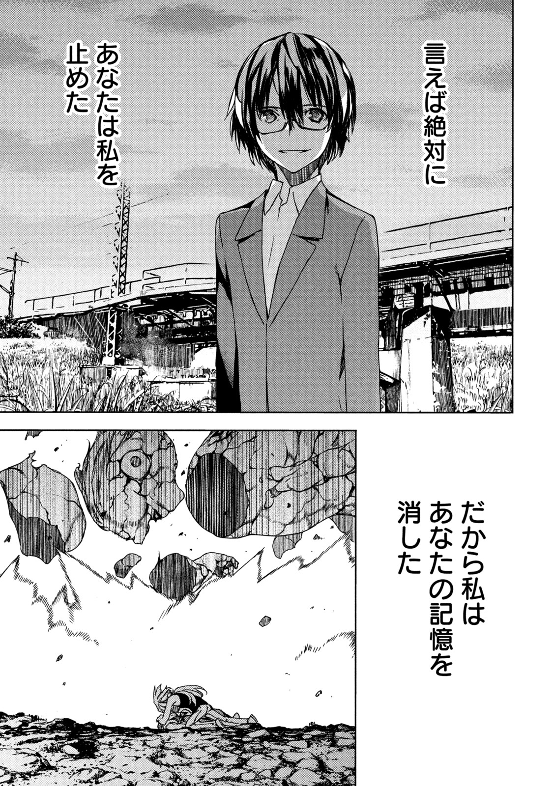 GLEIPNIR - raw - Chapter 76 - https://jpdd.ccdd.to/JPDD/gleipnir/194950/vjffjod2m3c.jpg
