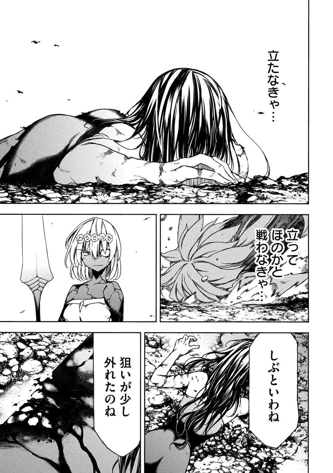 GLEIPNIR - raw - Chapter 76 - https://jpdd.ccdd.to/JPDD/gleipnir/194950/vpwew5kki2n.jpg