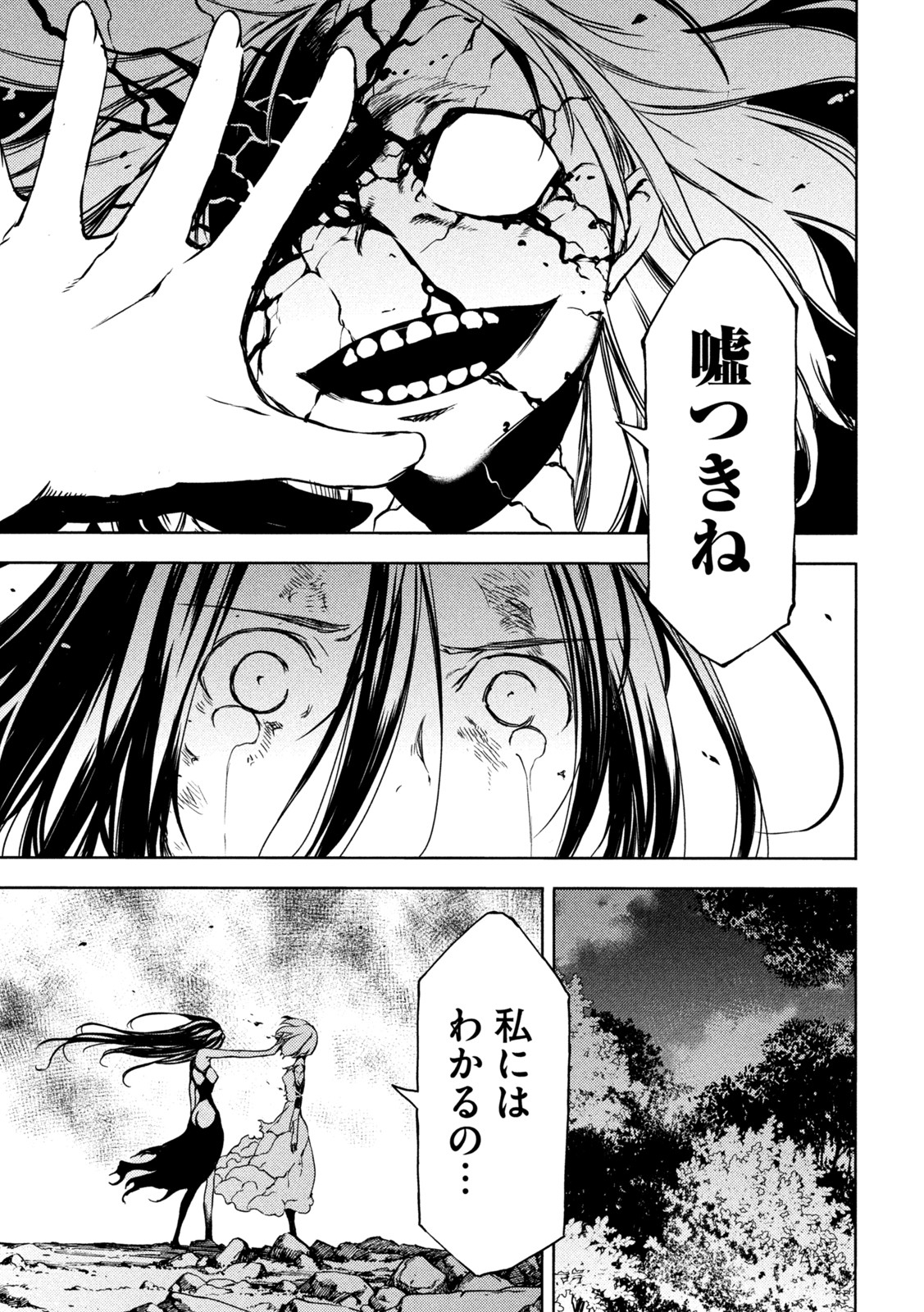 GLEIPNIR - raw - Chapter 76 - https://jpdd.ccdd.to/JPDD/gleipnir/194950/wblepg2kplw.jpg