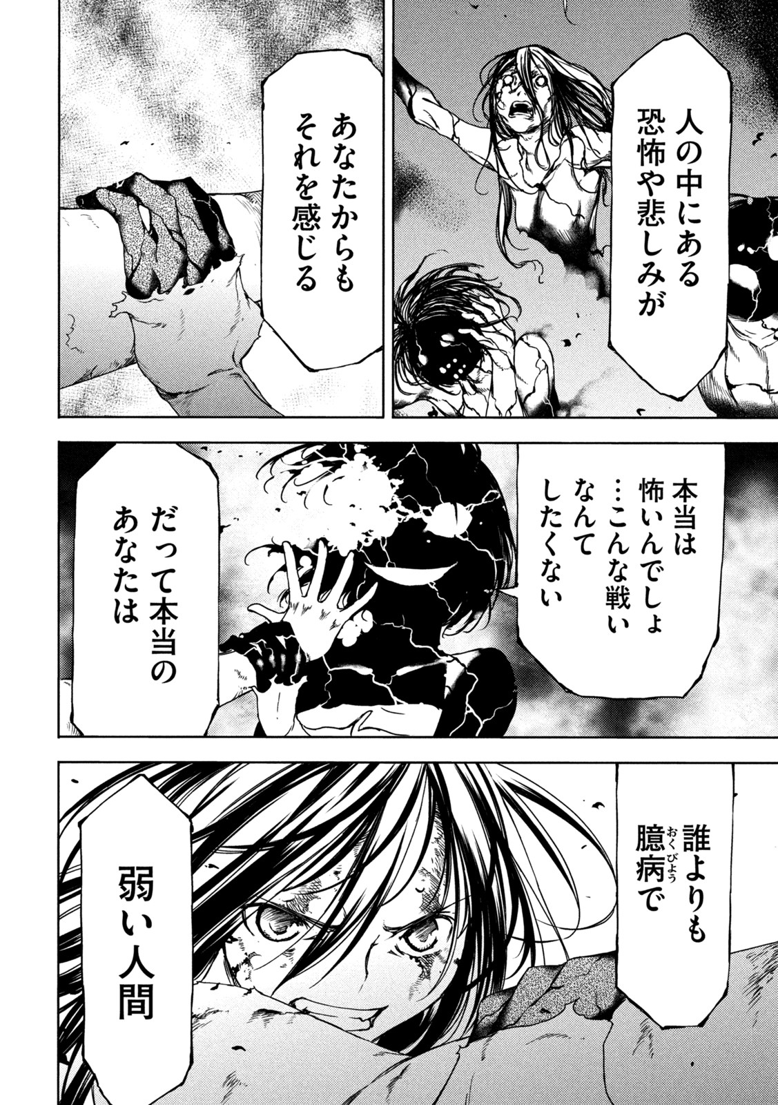 GLEIPNIR - raw - Chapter 76 - https://jpdd.ccdd.to/JPDD/gleipnir/194950/x050g0z445y.jpg