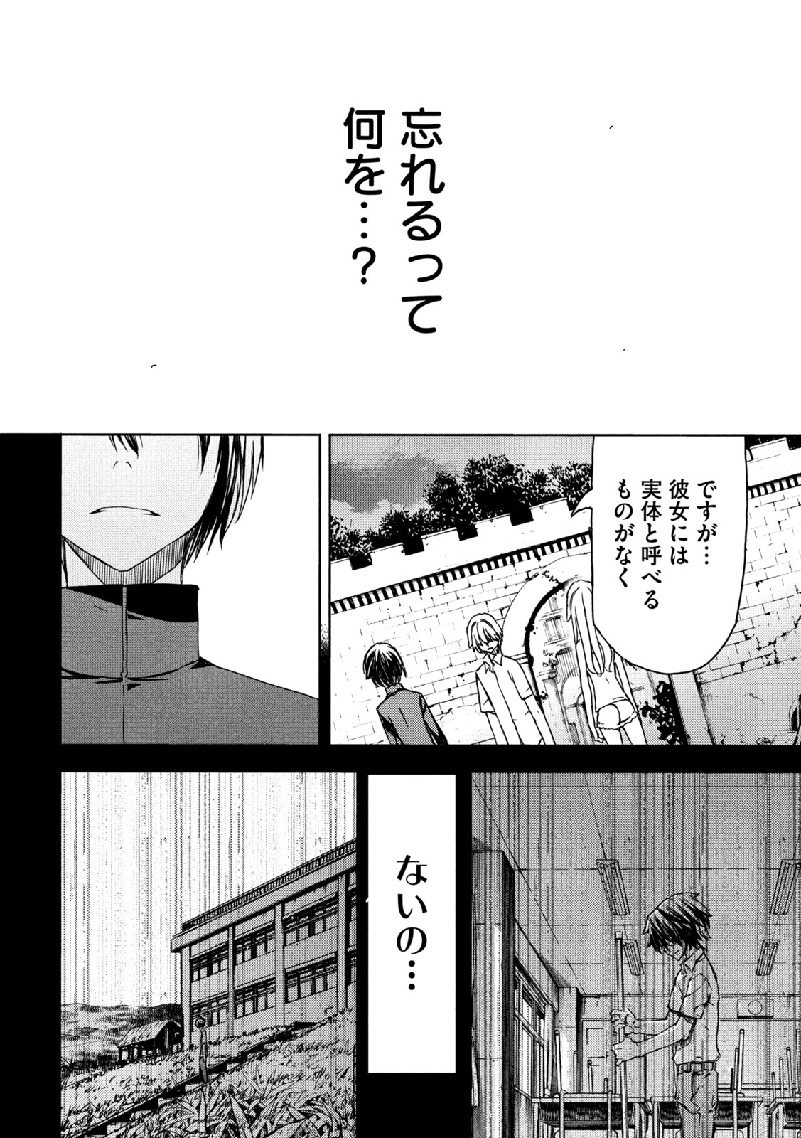 GLEIPNIR - raw - Chapter 78 - https://jpdd.ccdd.to/JPDD/gleipnir/200205/0xwdcgmulun.jpg