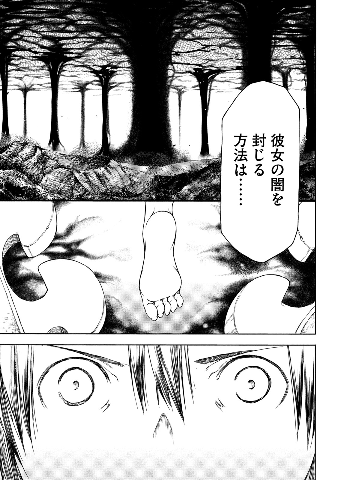 GLEIPNIR - raw - Chapter 78 - https://jpdd.ccdd.to/JPDD/gleipnir/200205/1ytes4pjmr1.jpg