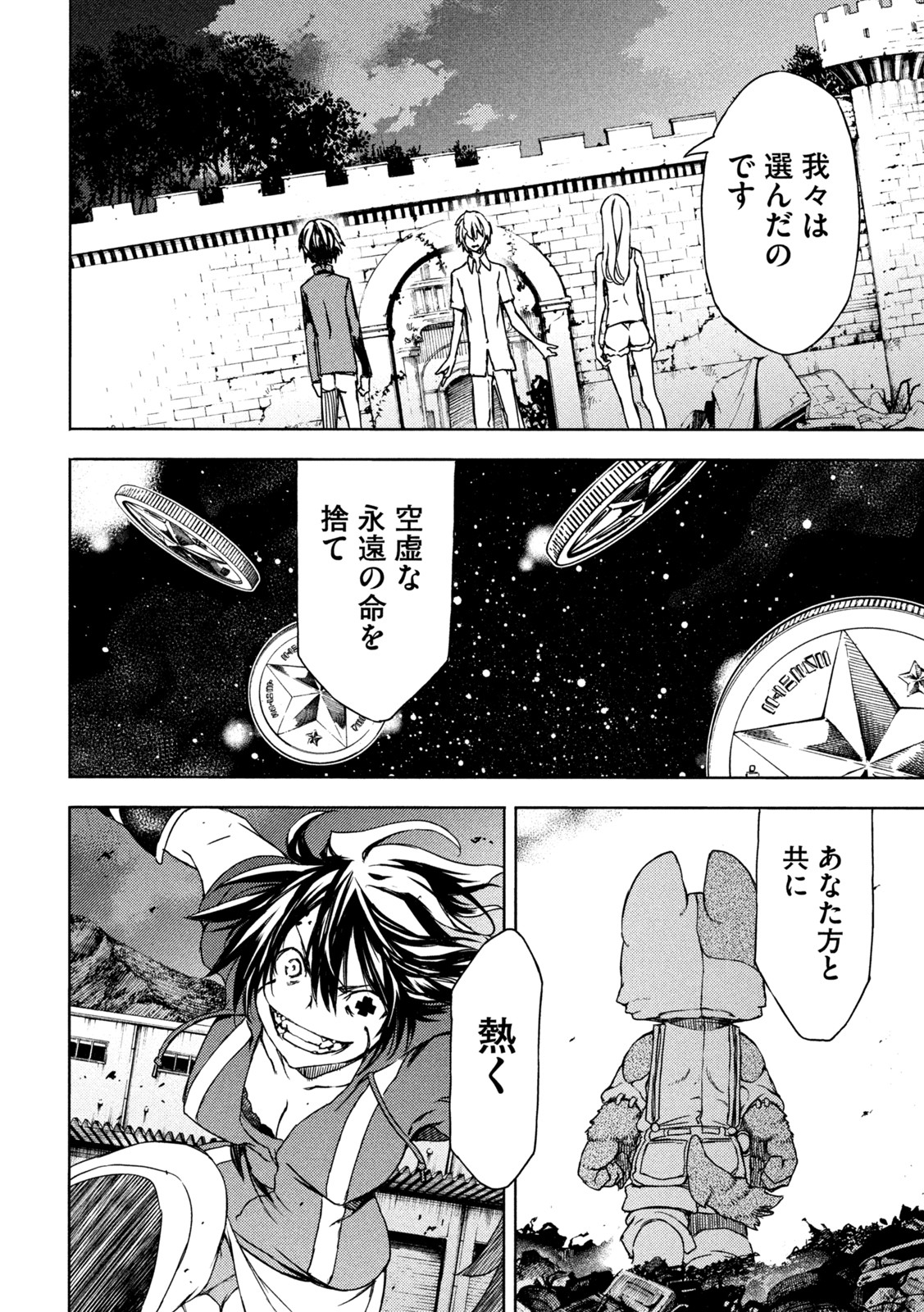 GLEIPNIR - raw - Chapter 78 - https://jpdd.ccdd.to/JPDD/gleipnir/200205/4jgnw0byu2w.jpg