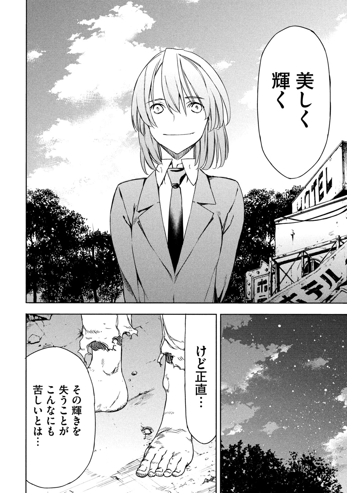 GLEIPNIR - raw - Chapter 78 - https://jpdd.ccdd.to/JPDD/gleipnir/200205/4kfyde5gp1s.jpg