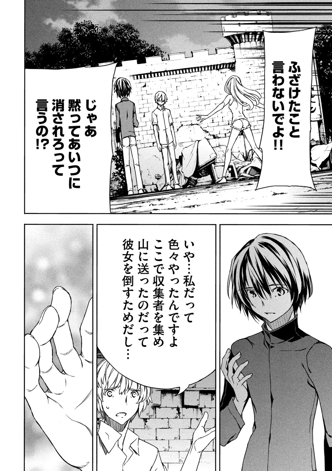 GLEIPNIR - raw - Chapter 78 - https://jpdd.ccdd.to/JPDD/gleipnir/200205/bq104b2gpp0.jpg