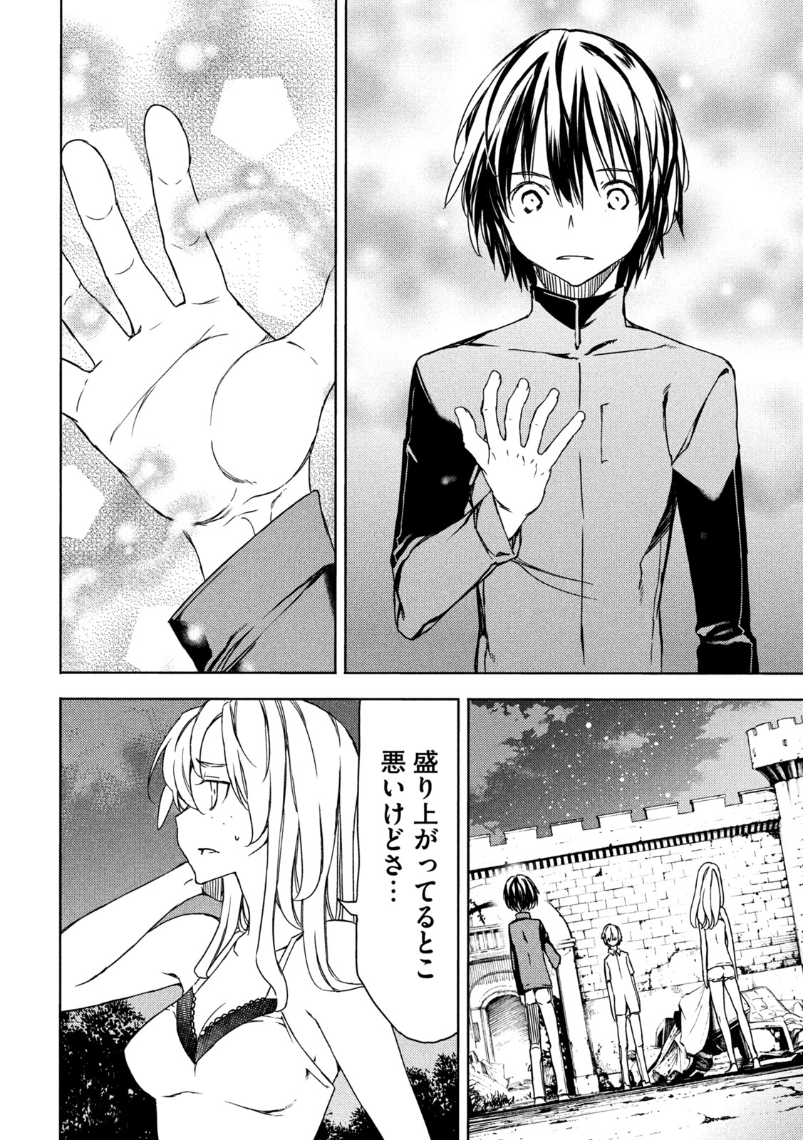 GLEIPNIR - raw - Chapter 78 - https://jpdd.ccdd.to/JPDD/gleipnir/200205/iyqs30kuqye.jpg