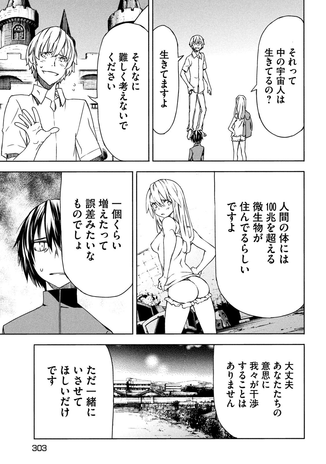 GLEIPNIR - raw - Chapter 78 - https://jpdd.ccdd.to/JPDD/gleipnir/200205/kqlgyvm5ax0.jpg