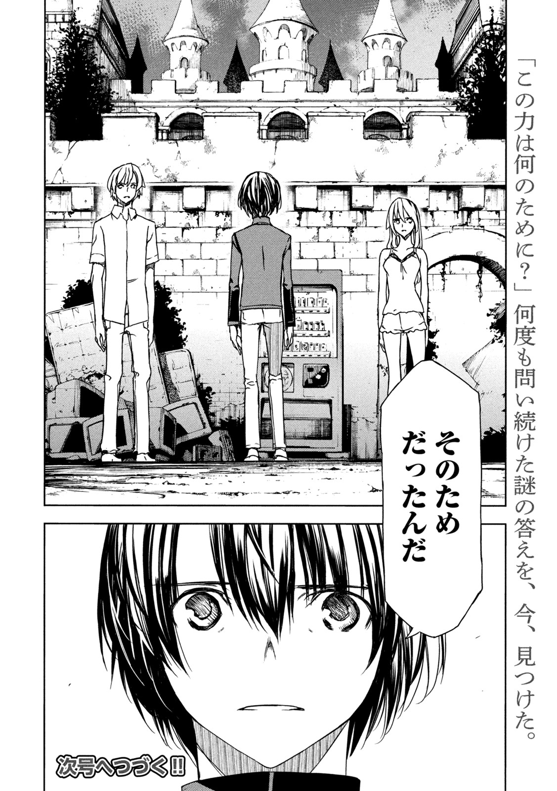 GLEIPNIR - raw - Chapter 78 - https://jpdd.ccdd.to/JPDD/gleipnir/200205/ldo4iqhrswv.jpg