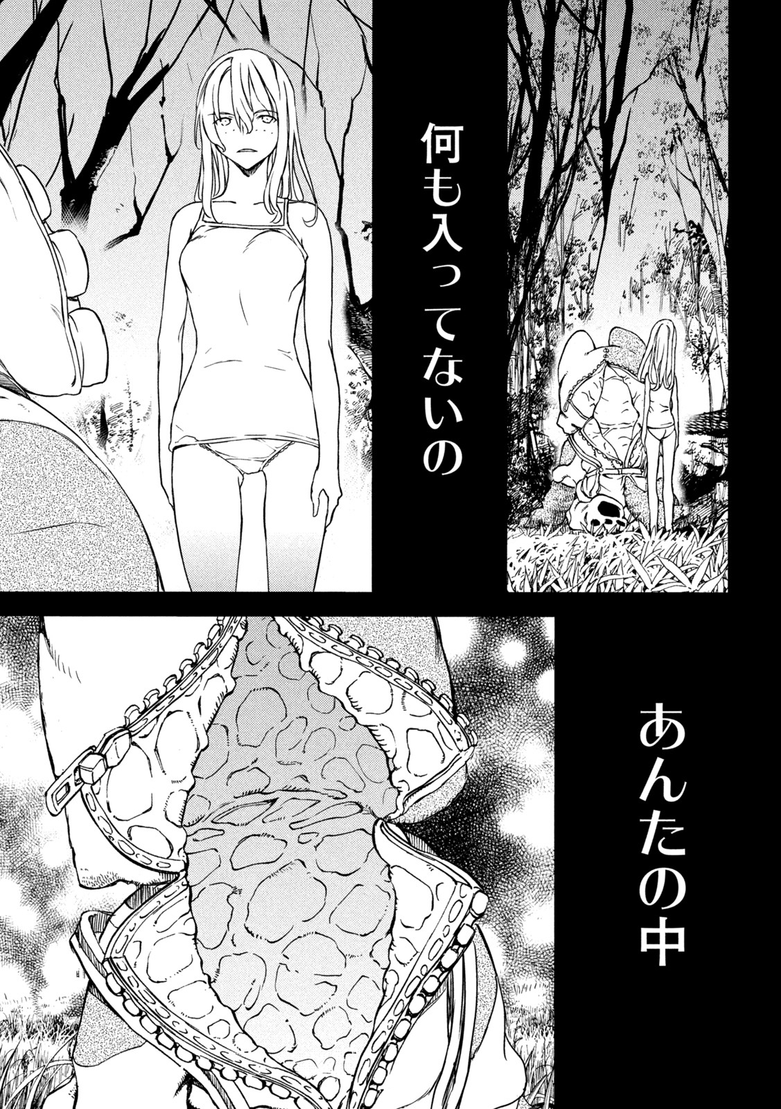 GLEIPNIR - raw - Chapter 78 - https://jpdd.ccdd.to/JPDD/gleipnir/200205/mecxqcvonxz.jpg