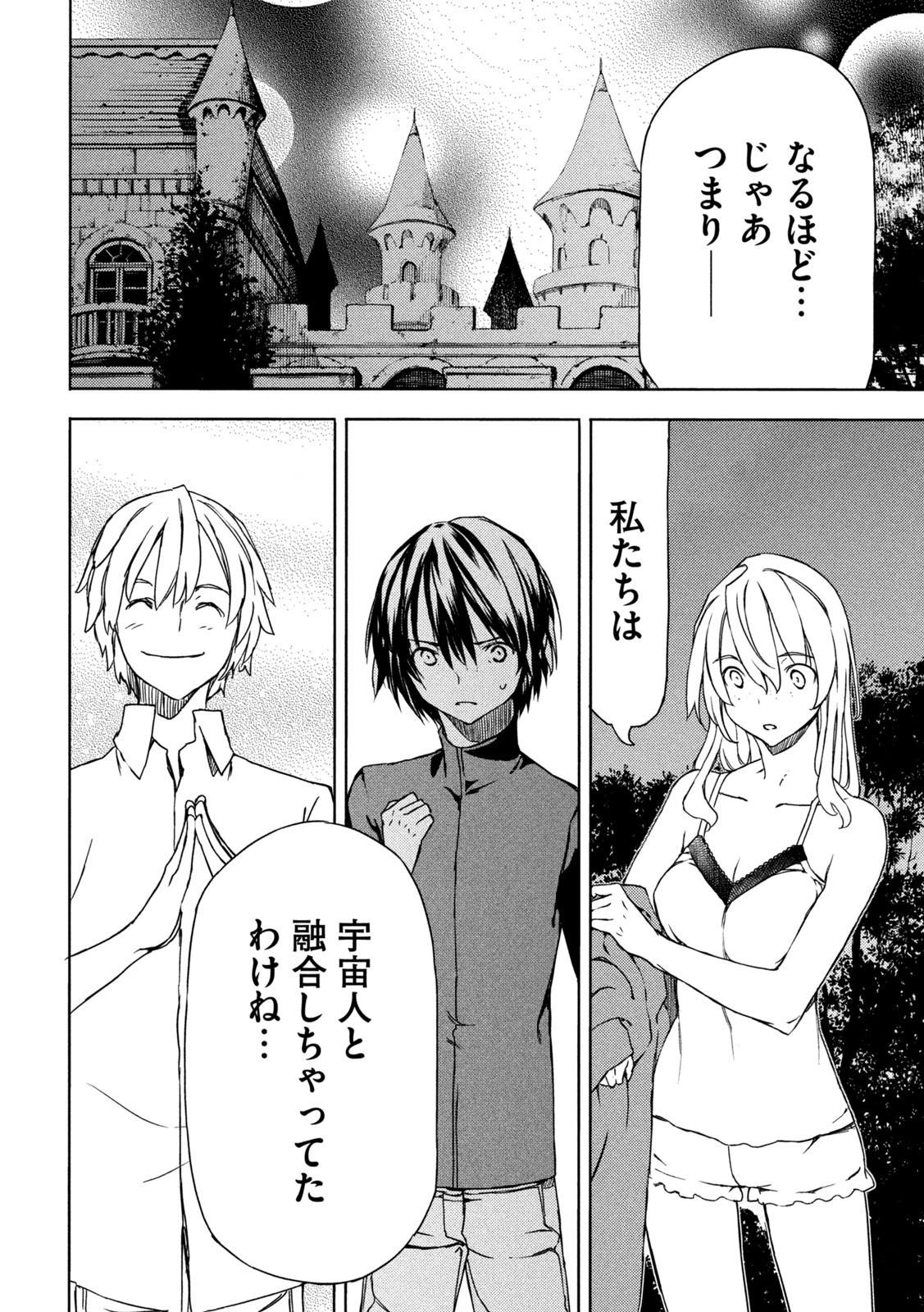 GLEIPNIR - raw - Chapter 78 - https://jpdd.ccdd.to/JPDD/gleipnir/200205/tcj33vvcx5x.jpg