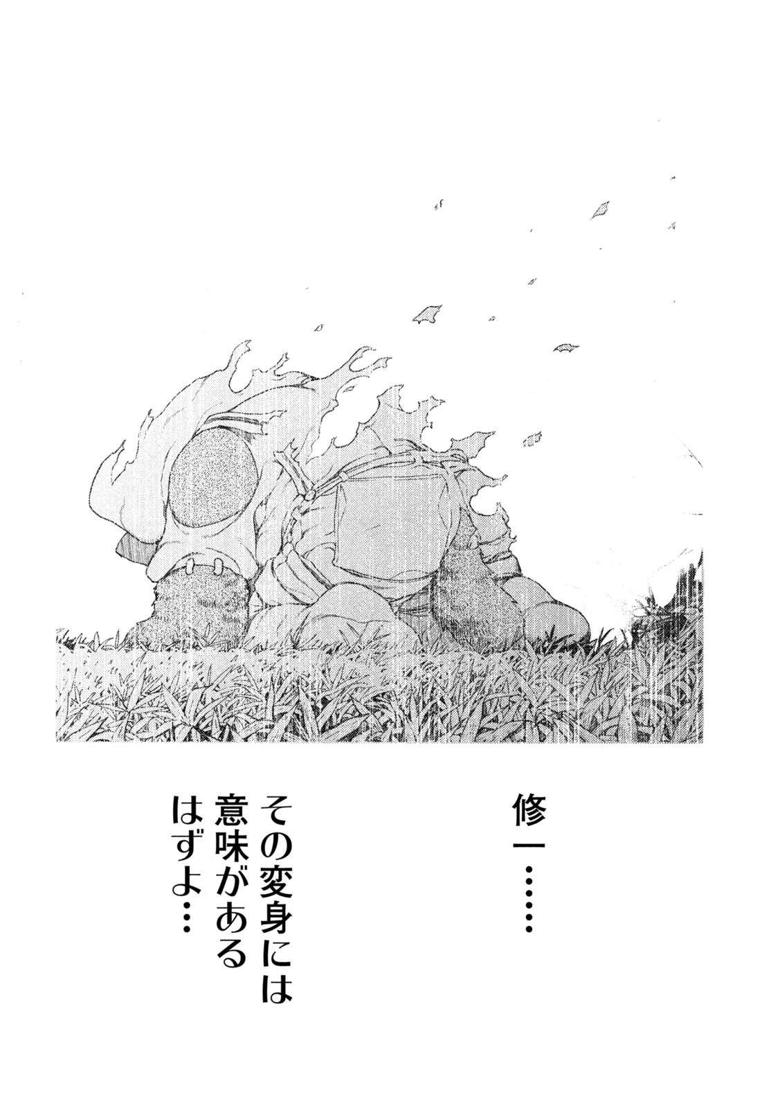 GLEIPNIR - raw - Chapter 78 - https://jpdd.ccdd.to/JPDD/gleipnir/200205/uauteakjg0p.jpg