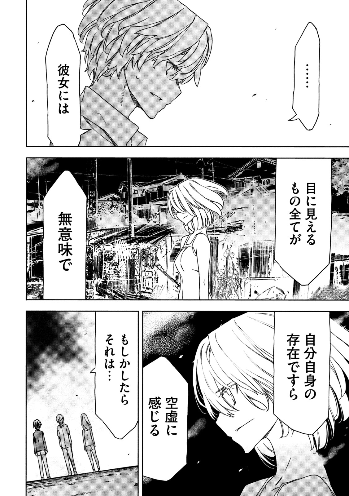 GLEIPNIR - raw - Chapter 78 - https://jpdd.ccdd.to/JPDD/gleipnir/200205/ujithte4xh5.jpg