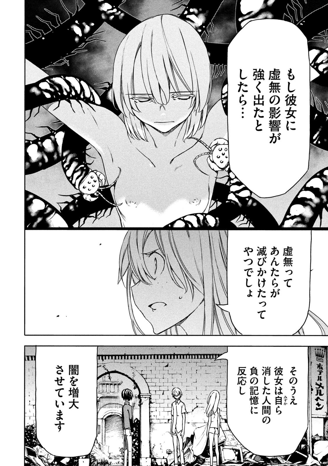 GLEIPNIR - raw - Chapter 78 - https://jpdd.ccdd.to/JPDD/gleipnir/200205/woxihwclv5f.jpg