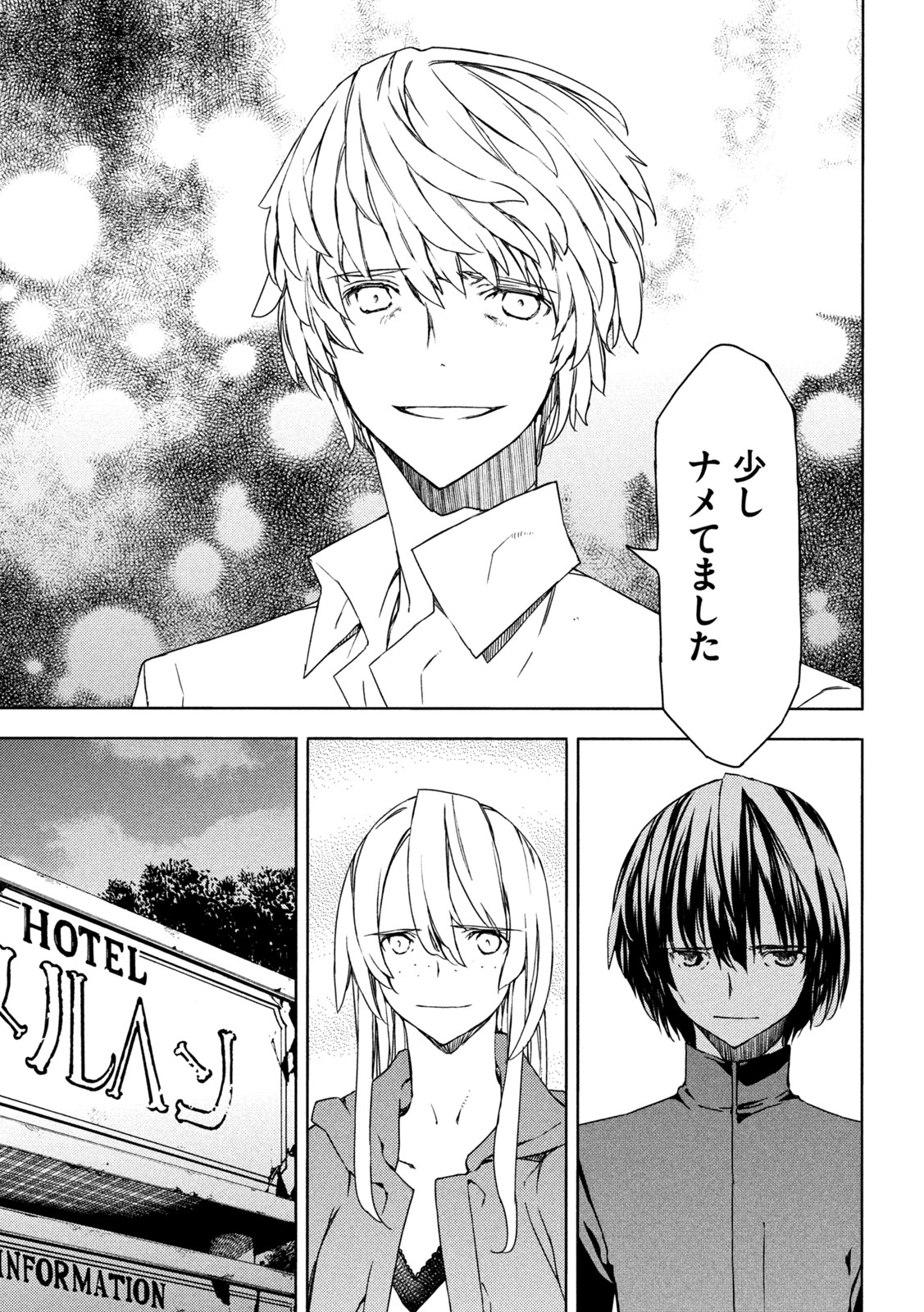 GLEIPNIR - raw - Chapter 78 - https://jpdd.ccdd.to/JPDD/gleipnir/200205/xeo3z32se1m.jpg