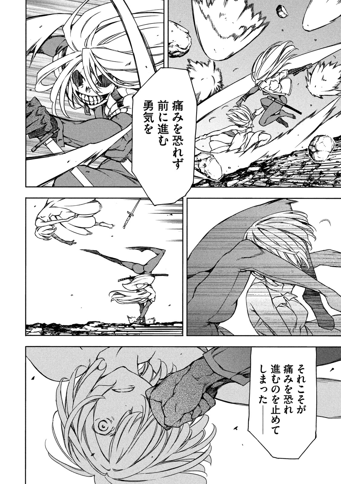 GLEIPNIR - raw - Chapter 79 - https://jpdd.ccdd.to/JPDD/gleipnir/202973/0gm1dumo4pw.jpg