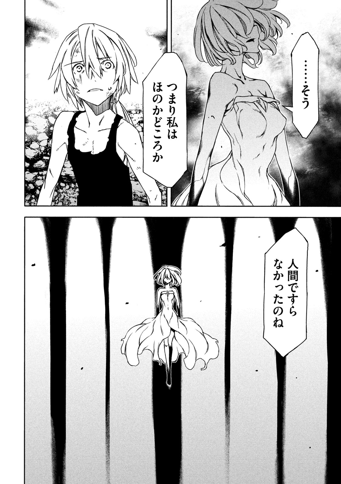 GLEIPNIR - raw - Chapter 79 - https://jpdd.ccdd.to/JPDD/gleipnir/202973/2tszkqraryv.jpg
