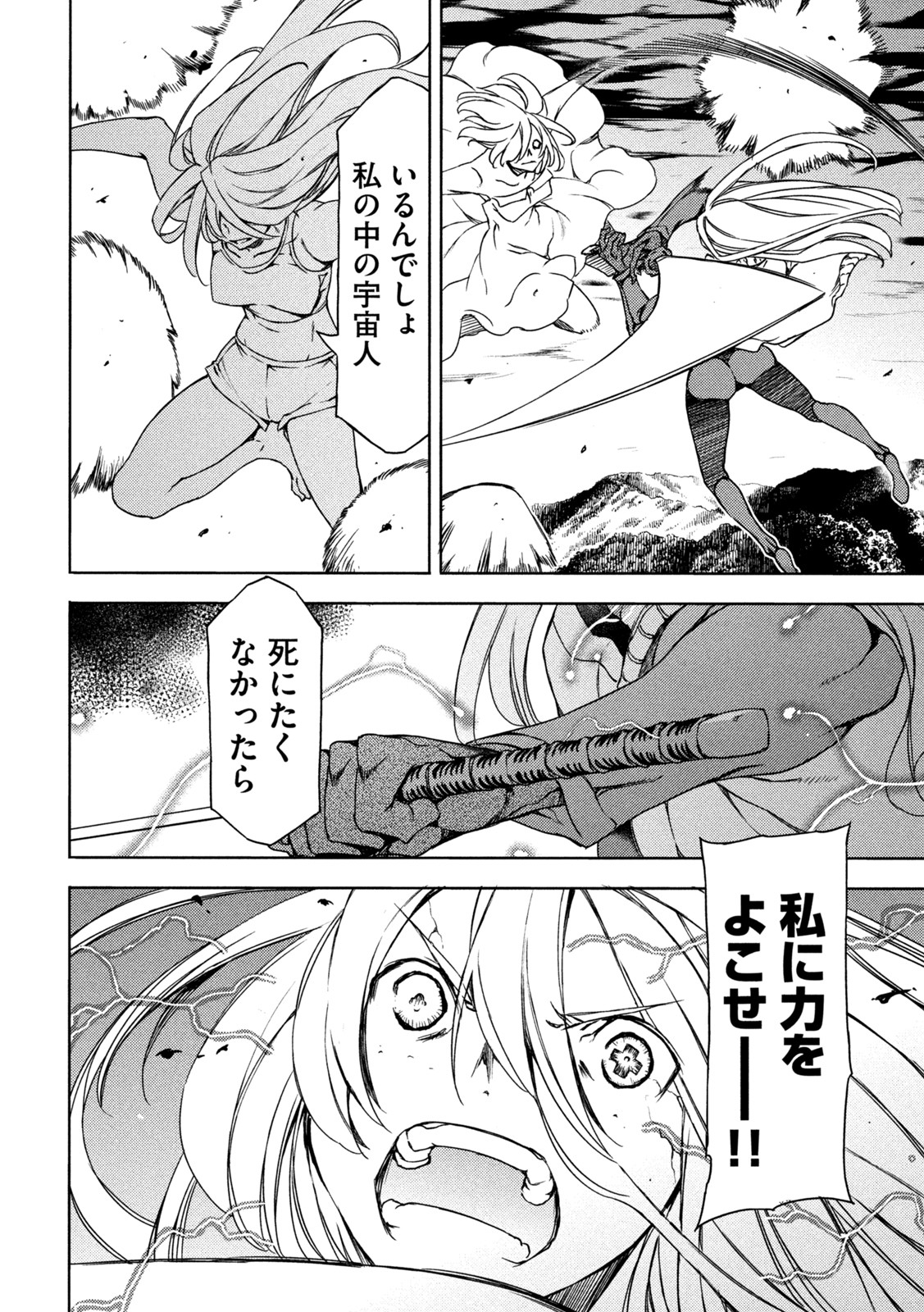 GLEIPNIR - raw - Chapter 79 - https://jpdd.ccdd.to/JPDD/gleipnir/202973/2uqxvlgv40w.jpg