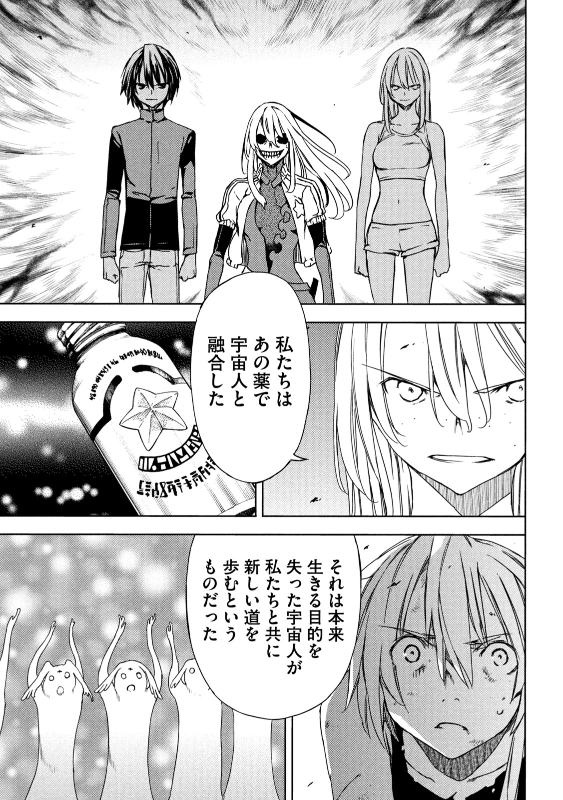 GLEIPNIR - raw - Chapter 79 - https://jpdd.ccdd.to/JPDD/gleipnir/202973/borfkdbnidm.jpg
