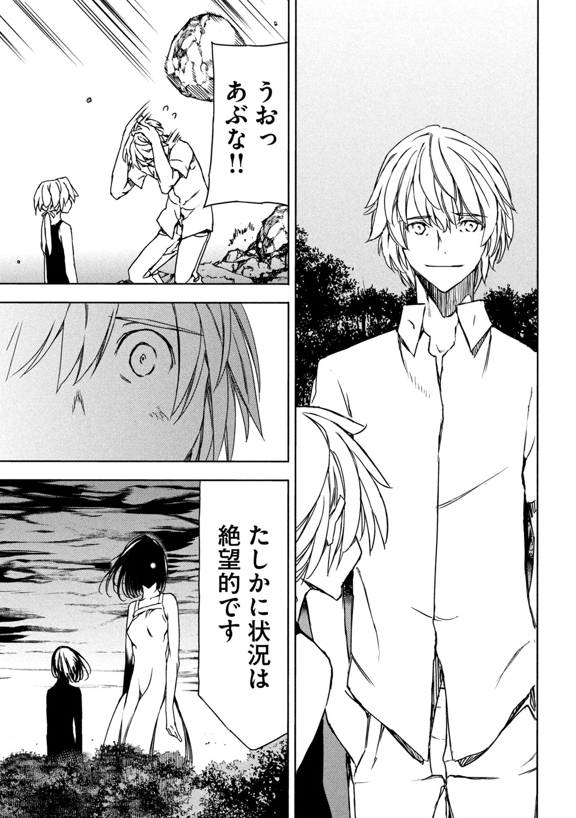 GLEIPNIR - raw - Chapter 79 - https://jpdd.ccdd.to/JPDD/gleipnir/202973/dzvh1yyejqg.jpg
