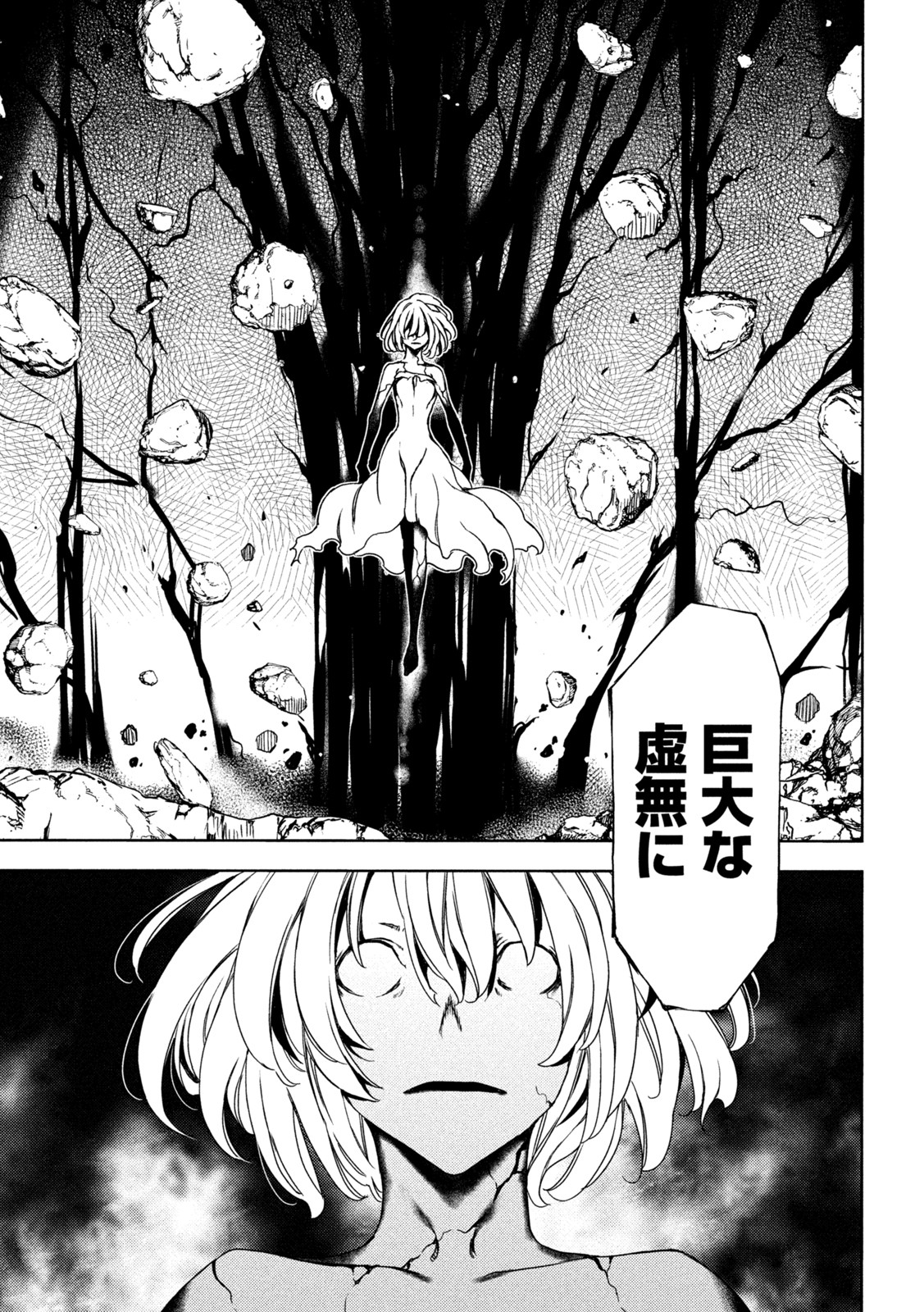 GLEIPNIR - raw - Chapter 79 - https://jpdd.ccdd.to/JPDD/gleipnir/202973/ehcoloymyde.jpg