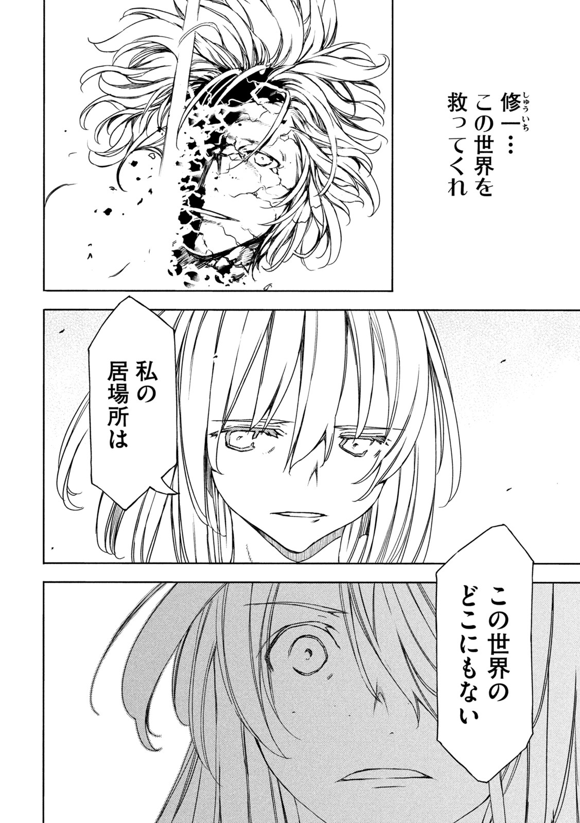 GLEIPNIR - raw - Chapter 79 - https://jpdd.ccdd.to/JPDD/gleipnir/202973/eo4nszh4mvc.jpg