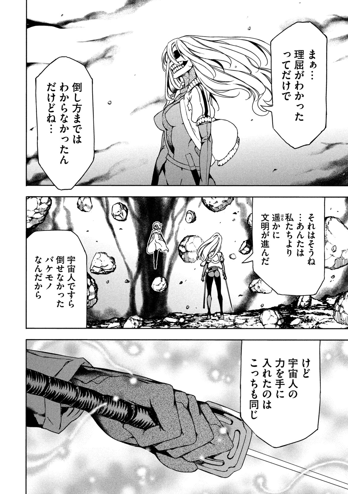 GLEIPNIR - raw - Chapter 79 - https://jpdd.ccdd.to/JPDD/gleipnir/202973/iqwc3cnzrxz.jpg