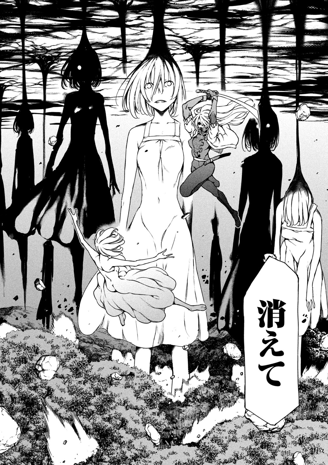 GLEIPNIR - raw - Chapter 79 - https://jpdd.ccdd.to/JPDD/gleipnir/202973/jjccafv0jb4.jpg