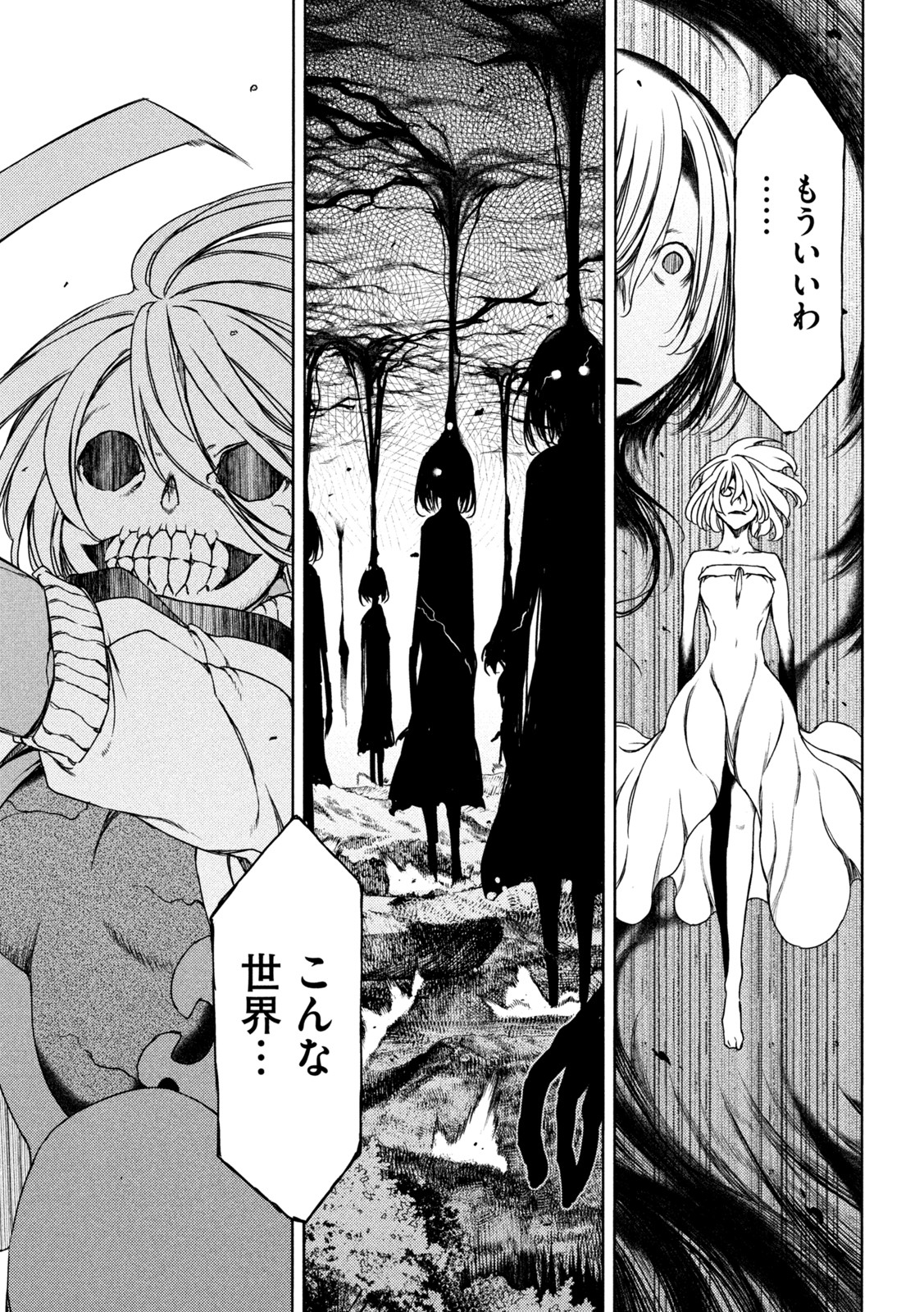 GLEIPNIR - raw - Chapter 79 - https://jpdd.ccdd.to/JPDD/gleipnir/202973/ky1r0dtbzst.jpg