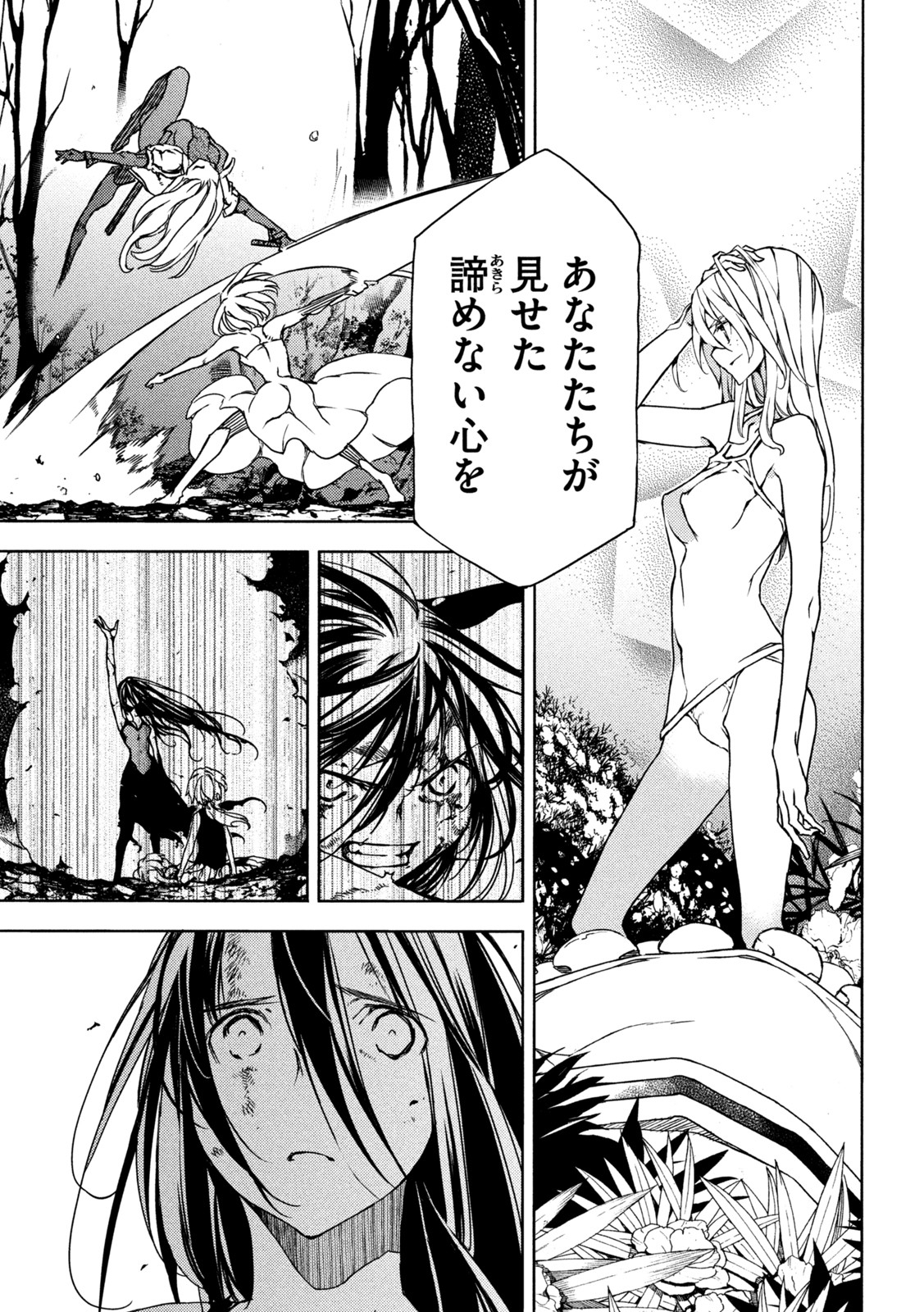 GLEIPNIR - raw - Chapter 79 - https://jpdd.ccdd.to/JPDD/gleipnir/202973/lwm1rgnrpyt.jpg