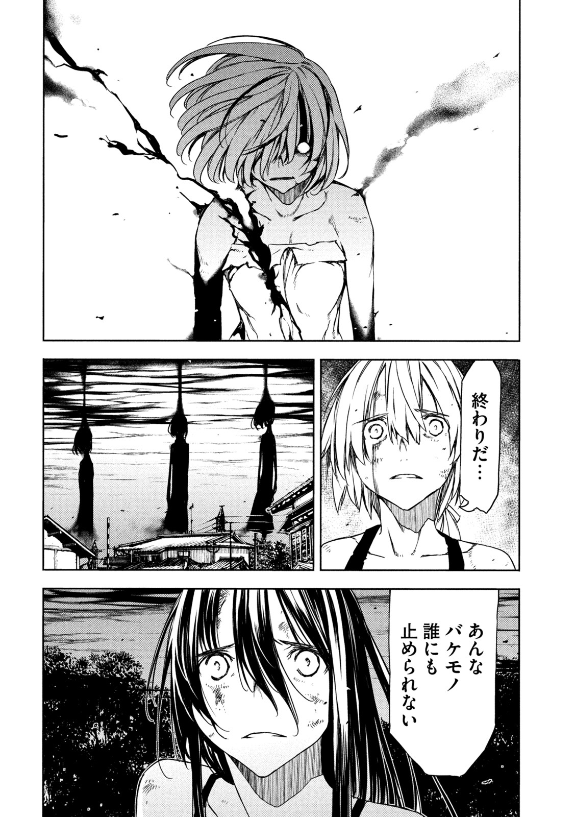 GLEIPNIR - raw - Chapter 79 - https://jpdd.ccdd.to/JPDD/gleipnir/202973/mfhugn0vybq.jpg