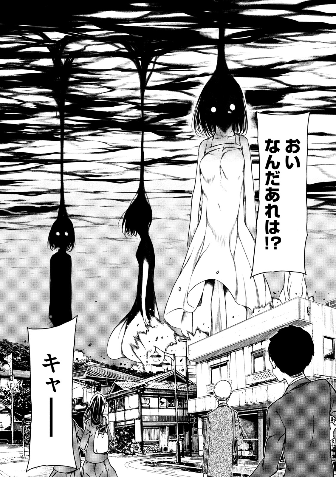 GLEIPNIR - raw - Chapter 79 - https://jpdd.ccdd.to/JPDD/gleipnir/202973/mlpgvdoi5xg.jpg