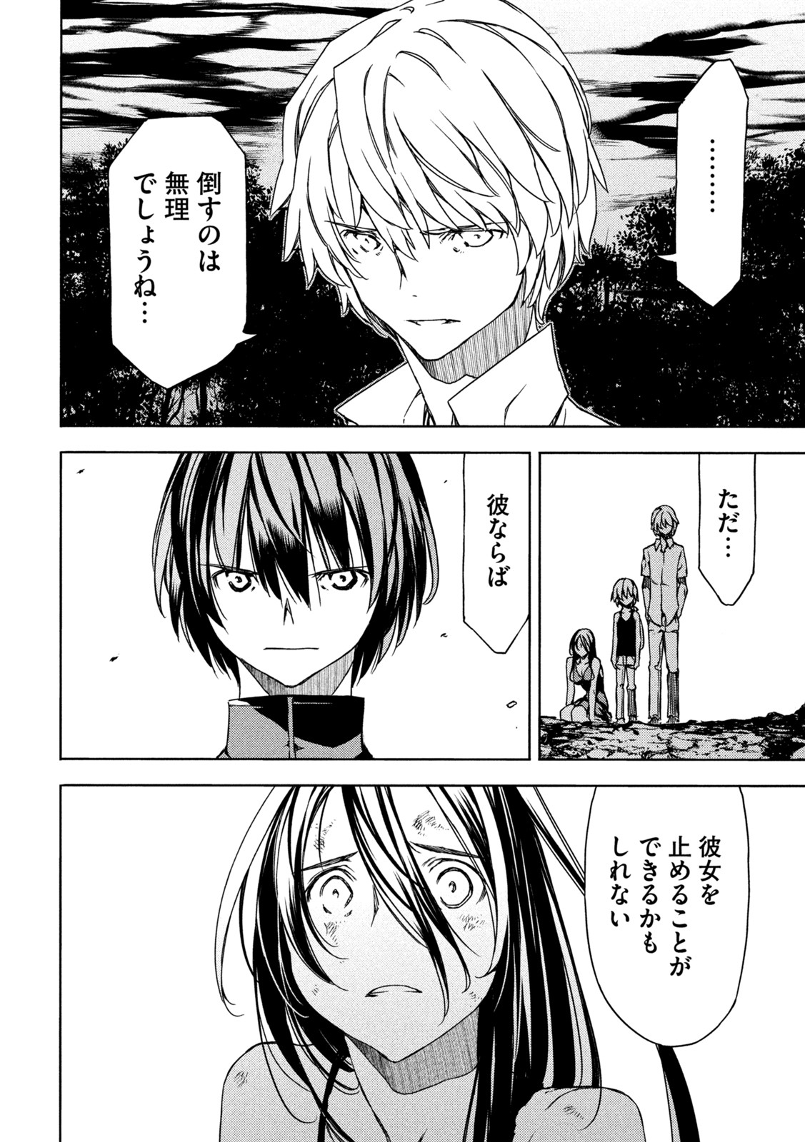GLEIPNIR - raw - Chapter 79 - https://jpdd.ccdd.to/JPDD/gleipnir/202973/o4yomxlqz2f.jpg