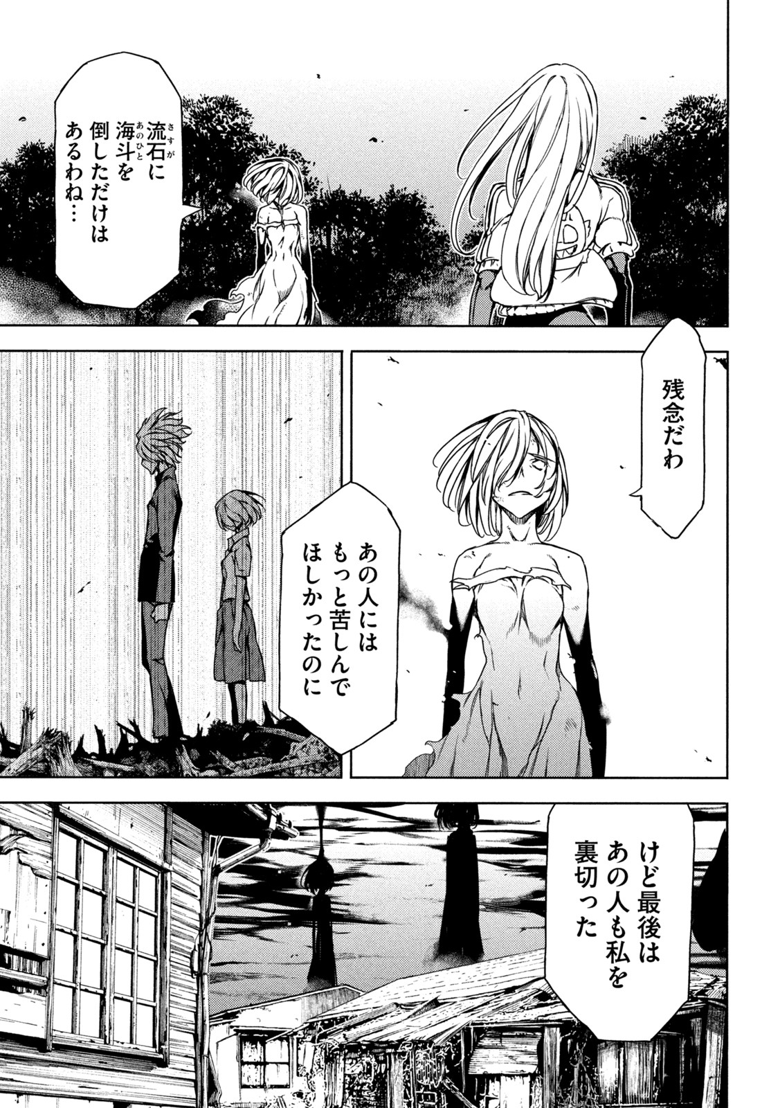 GLEIPNIR - raw - Chapter 79 - https://jpdd.ccdd.to/JPDD/gleipnir/202973/olssrgnb2sl.jpg