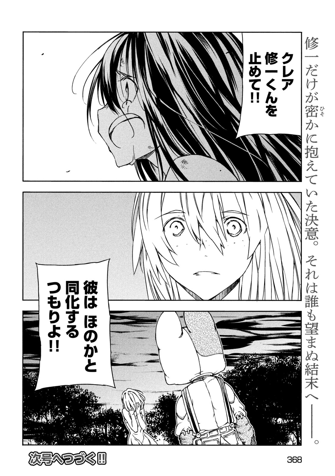 GLEIPNIR - raw - Chapter 79 - https://jpdd.ccdd.to/JPDD/gleipnir/202973/otd03sn1xvz.jpg