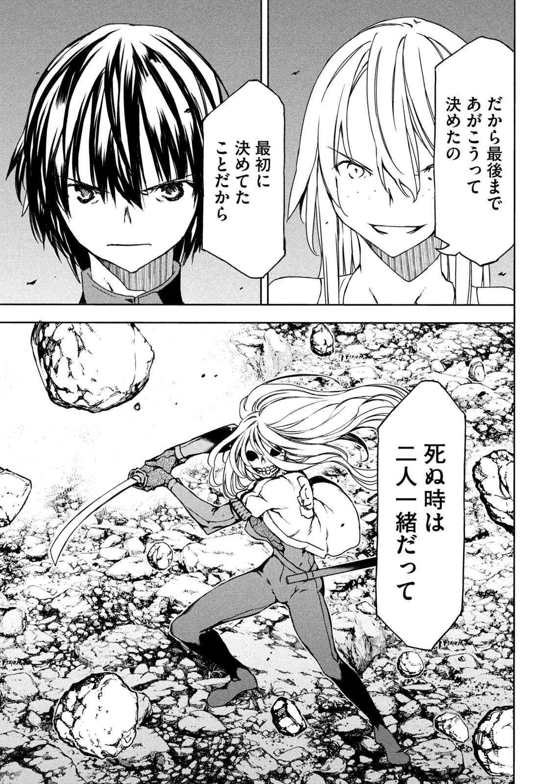 GLEIPNIR - raw - Chapter 79 - https://jpdd.ccdd.to/JPDD/gleipnir/202973/rbtlczf4kby.jpg