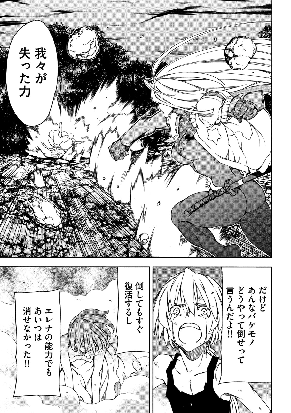 GLEIPNIR - raw - Chapter 79 - https://jpdd.ccdd.to/JPDD/gleipnir/202973/teqvgth5pmo.jpg