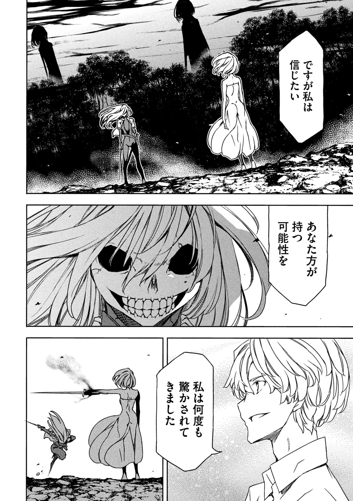 GLEIPNIR - raw - Chapter 79 - https://jpdd.ccdd.to/JPDD/gleipnir/202973/wevorrnuvkr.jpg