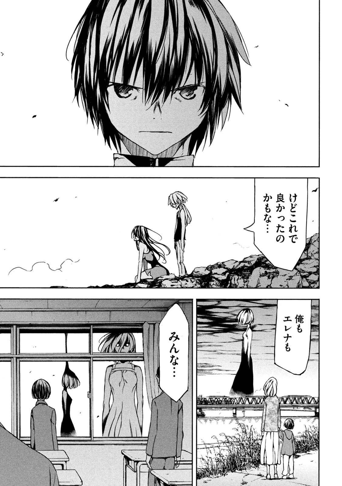 GLEIPNIR - raw - Chapter 79 - https://jpdd.ccdd.to/JPDD/gleipnir/202973/yjvkhykauay.jpg