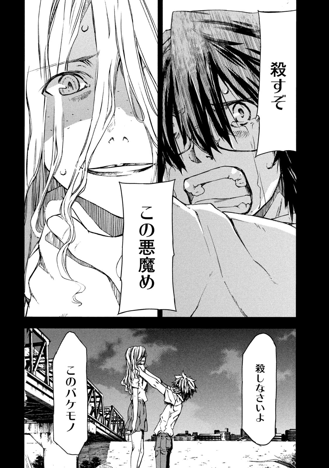 GLEIPNIR - raw - Chapter 80 - https://jpdd.ccdd.to/JPDD/gleipnir/205441/2f0q2lzh14s.jpg