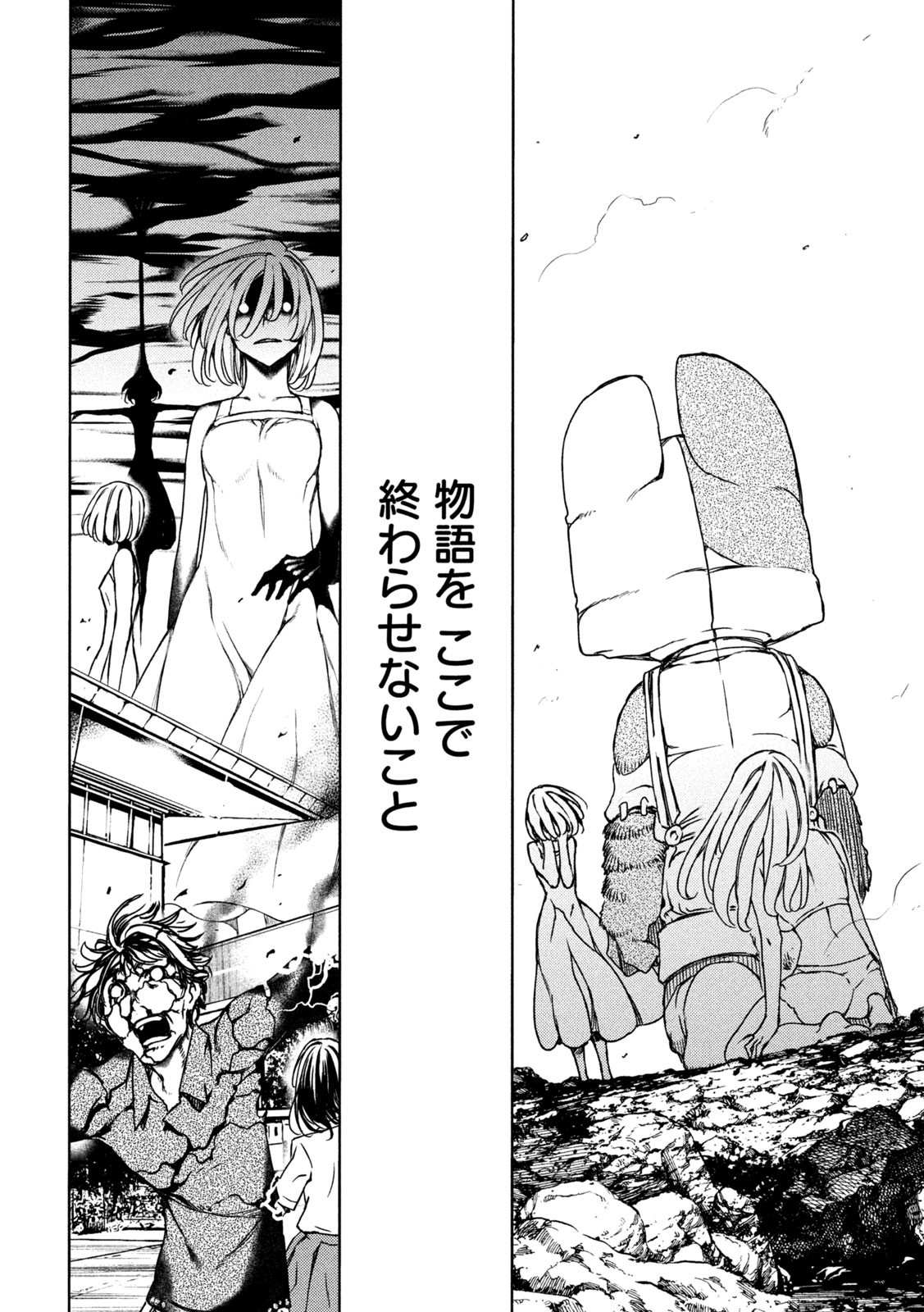GLEIPNIR - raw - Chapter 80 - https://jpdd.ccdd.to/JPDD/gleipnir/205441/2ffgh22umum.jpg