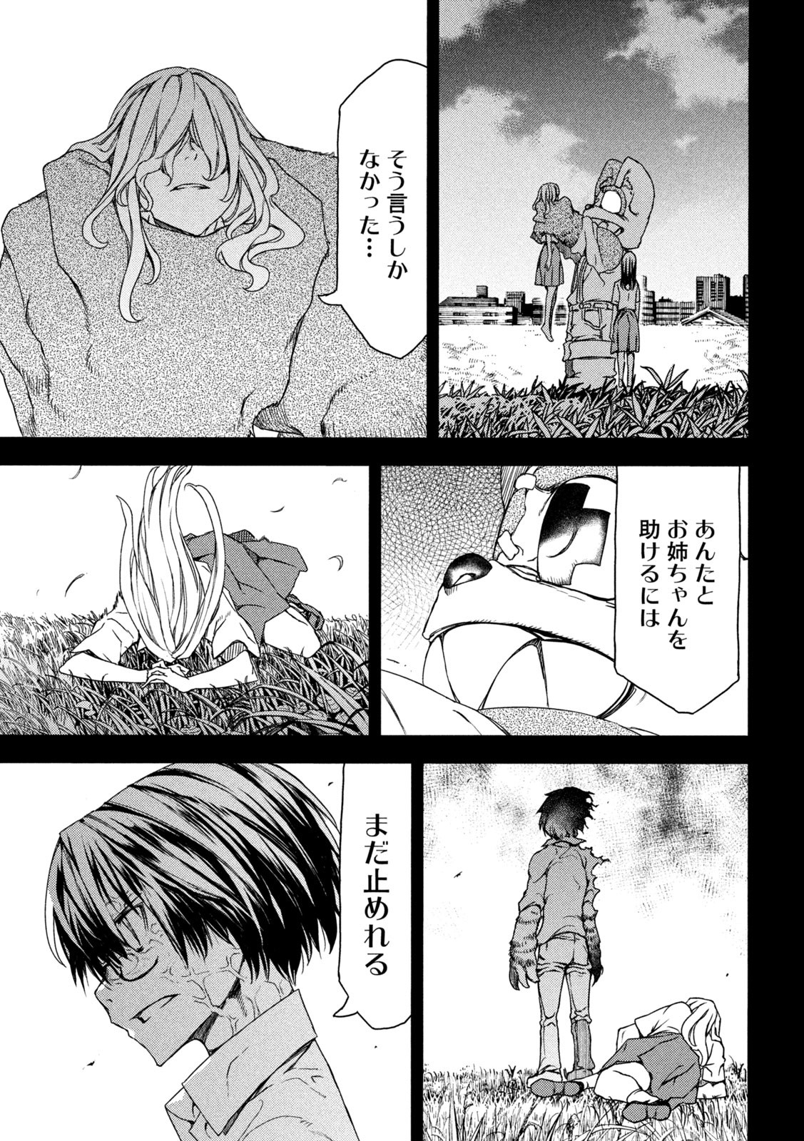 GLEIPNIR - raw - Chapter 80 - https://jpdd.ccdd.to/JPDD/gleipnir/205441/3rcn2tk5bxb.jpg