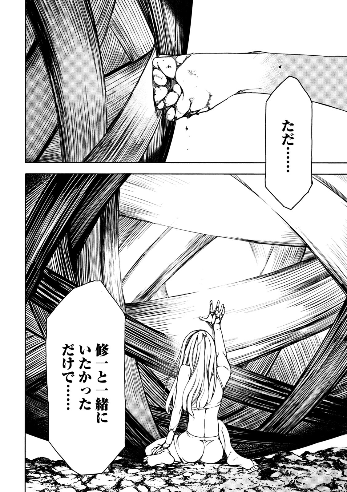 GLEIPNIR - raw - Chapter 80 - https://jpdd.ccdd.to/JPDD/gleipnir/205441/5krz1flm3dy.jpg