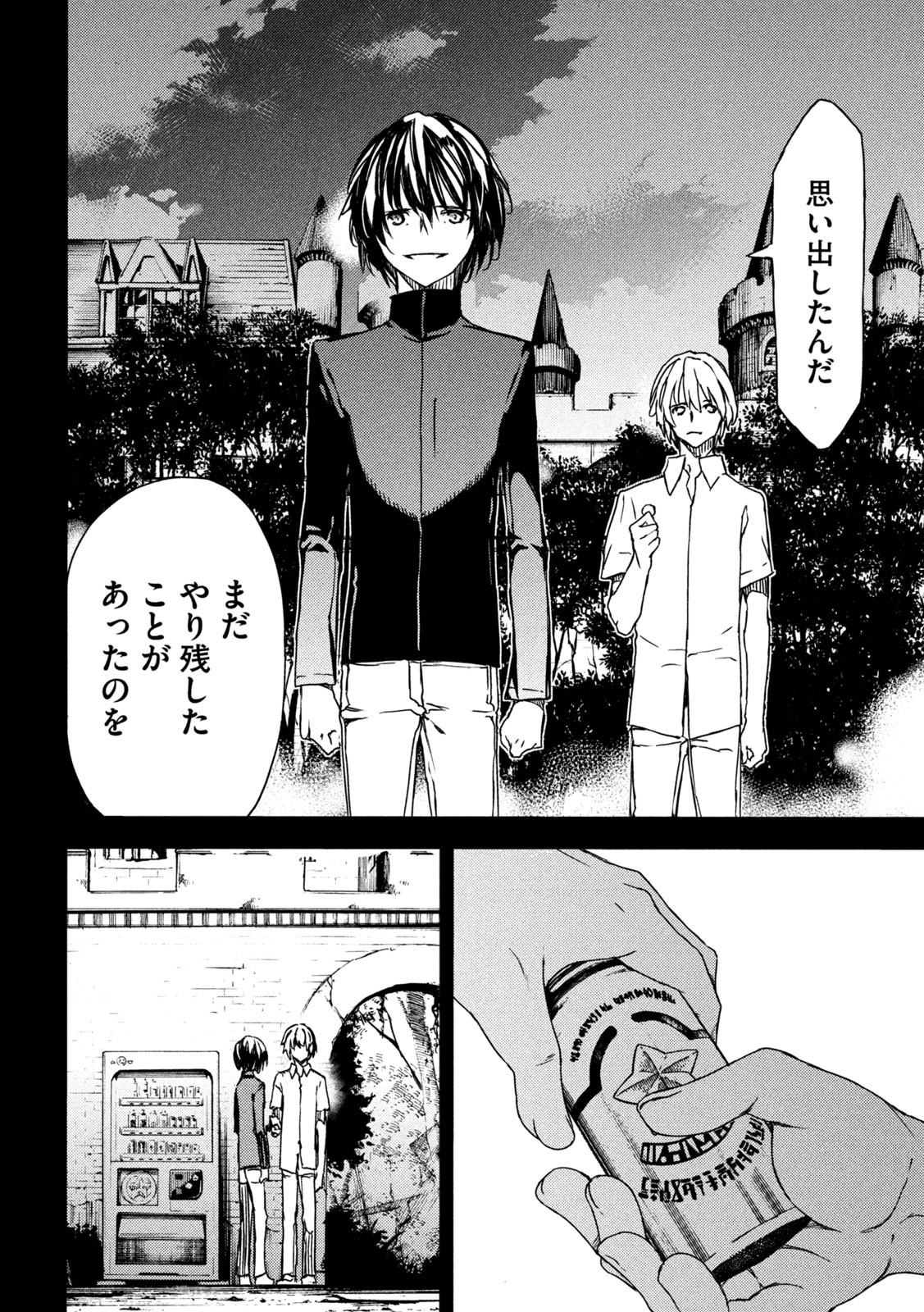 GLEIPNIR - raw - Chapter 80 - https://jpdd.ccdd.to/JPDD/gleipnir/205441/gk4k202bsjz.jpg