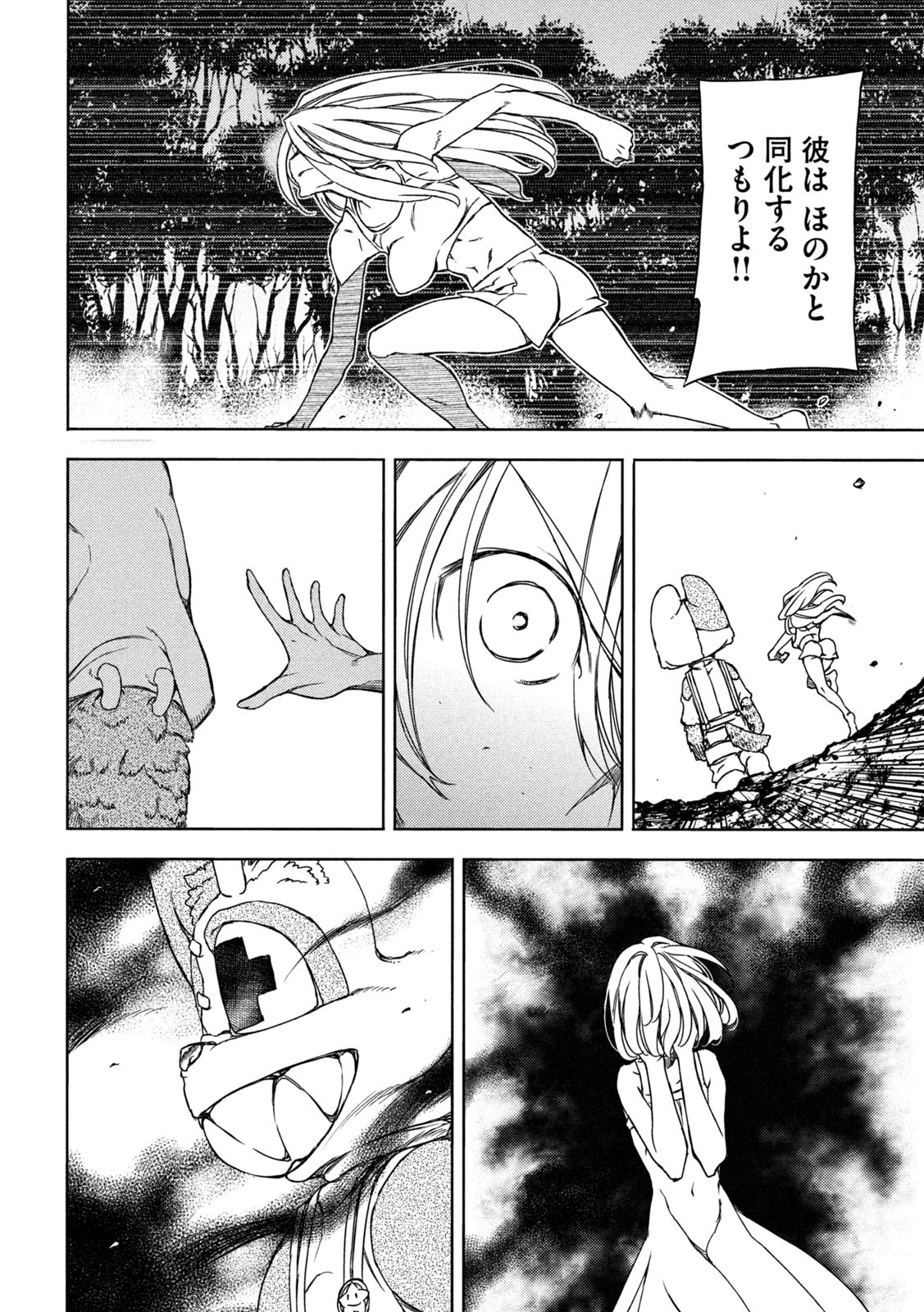 GLEIPNIR - raw - Chapter 80 - https://jpdd.ccdd.to/JPDD/gleipnir/205441/gyapmwlvzl1.jpg