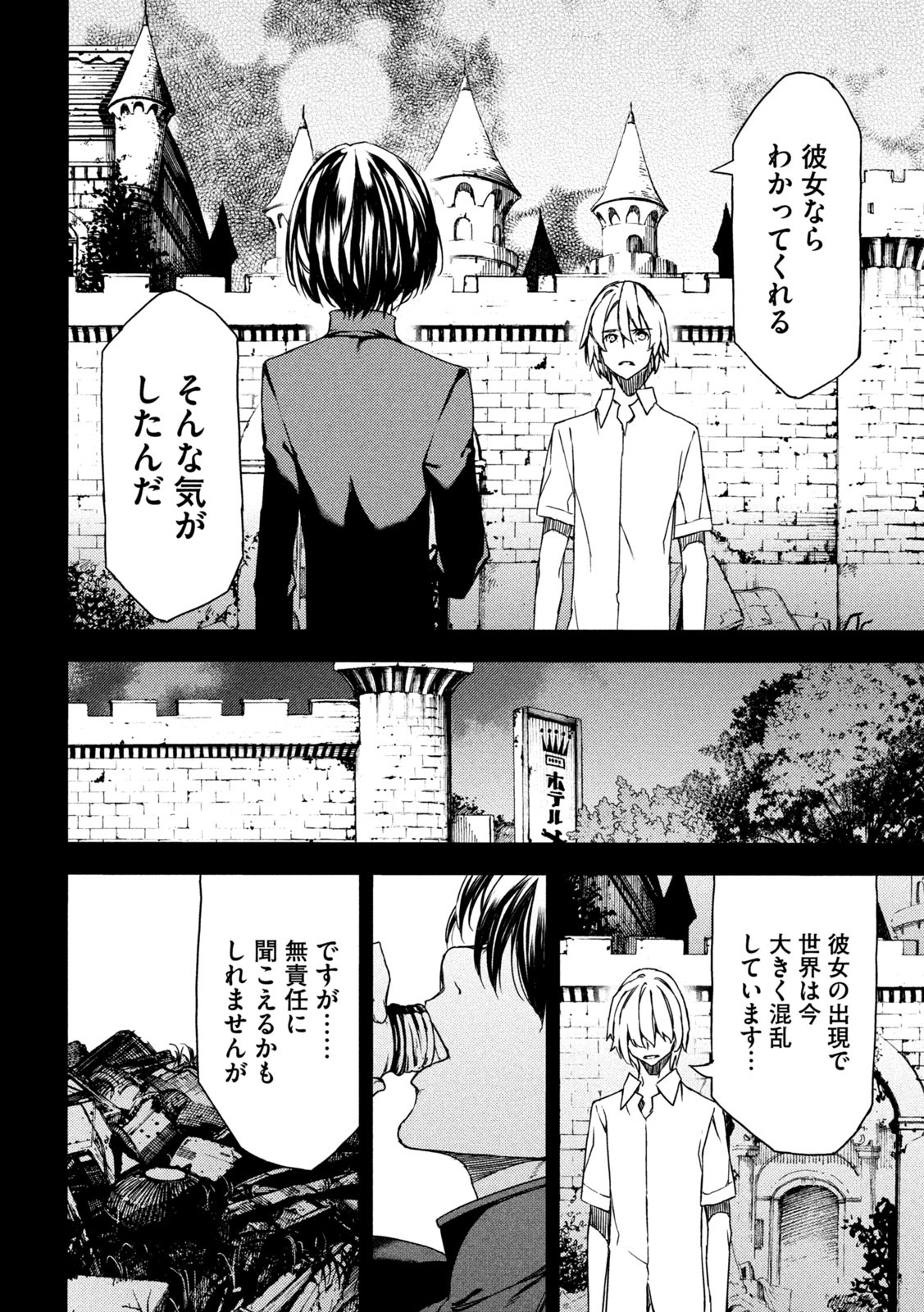 GLEIPNIR - raw - Chapter 80 - https://jpdd.ccdd.to/JPDD/gleipnir/205441/hfvm3ecqk3j.jpg