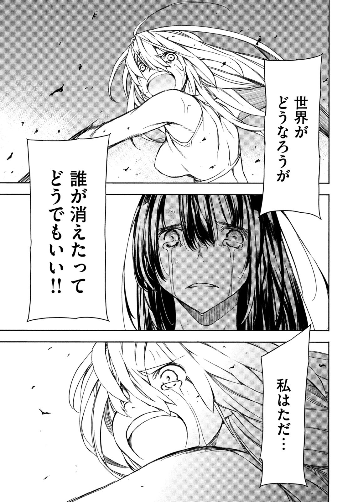 GLEIPNIR - raw - Chapter 80 - https://jpdd.ccdd.to/JPDD/gleipnir/205441/ie1in4po2er.jpg
